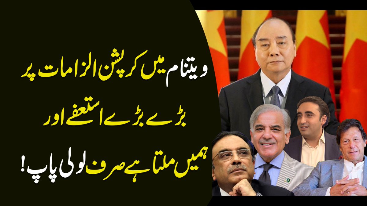 rfnewstv's tweet photo. https://t.co/l05CKyEofg
#RFM #vitnam #corruption #pakistan https://t.co/TDN5OStXCC