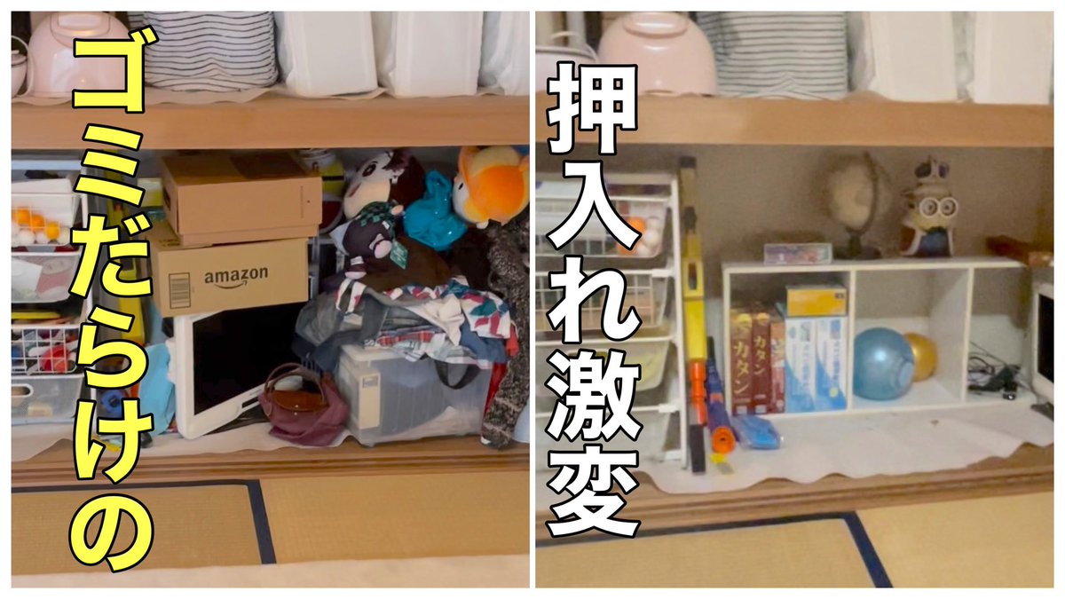 miracleminimal's tweet photo. 【捨て活】押入れ/子供のおもちゃ/メルカリ出品
https://t.co/x2Sj0Aa5Qc
新しい動画をUPしました。今回は子供も一緒にお片付けしました。カオスな感じを楽しんでいただけると幸いです。#捨て活　#断捨離 #ミニマリスト　#ミニマリスト主婦　#片付け https://t.co/yKtbWNCtO0