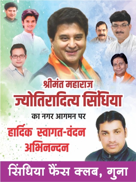 जन जन के लाडले परम श्रद्धेय श्रीमंत महाराज <a href="/JM_Scindia/">Jyotiraditya M. Scindia</a> जी के गुना नगर आगमन पर सिंधिया फैंस क्लब गुना की ओर से हार्दिक स्वागत वंदन अभिनंदन
@Iamsisodia1 
<a href="/AScindia/">Mahanaaryaman Scindia</a>
<a href="/YogendraLumba4/">YogendraLumba4</a> 
<a href="/AkshayS99029298/">Akshay Saxena</a>
<a href="/ScindiaC/">Scindia Fans Club</a>