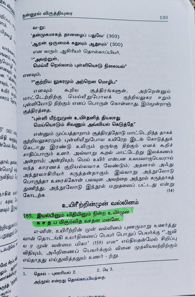 SargunaG's tweet photo. @MalaimurasuTv “இயல்பினும் விதியினும் நின்ற உயிர்முன் கசதப மிகும்
உலக தாய்மொழி தினமல்ல❌
 உலகத் தாய்மொழி தினம்✅
#தாய்மொழிதினம் https://t.co/ngJEAPFoTB