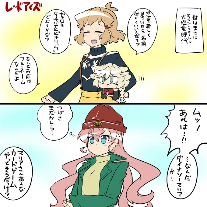 ザウルス 
