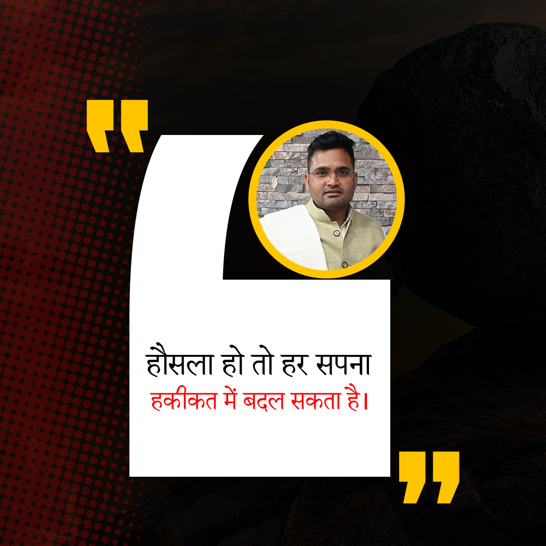 bhagvantaa's tweet photo. Honsla ho to har sapna haqiqat mai badal sakta hai.
#motivation #lifestyle #inspiration #entrepreneur #hustlehard ♡ #motivationalquote #millionairelifestyle #startup #startuplife #startupindia #startups #startuptips #jodo #bhagvantasingh #BiggBoss16 https://t.co/DpZLUXdazb