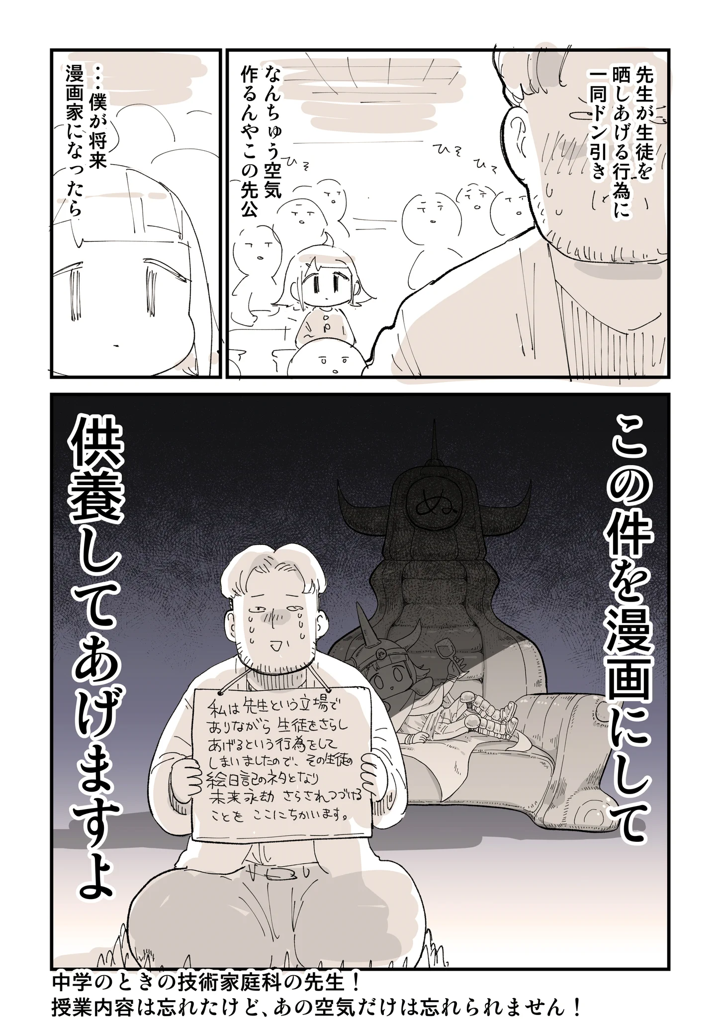 先生。あの空気だけは忘れません。板書を写す行為について考えていたら起きた出来事。