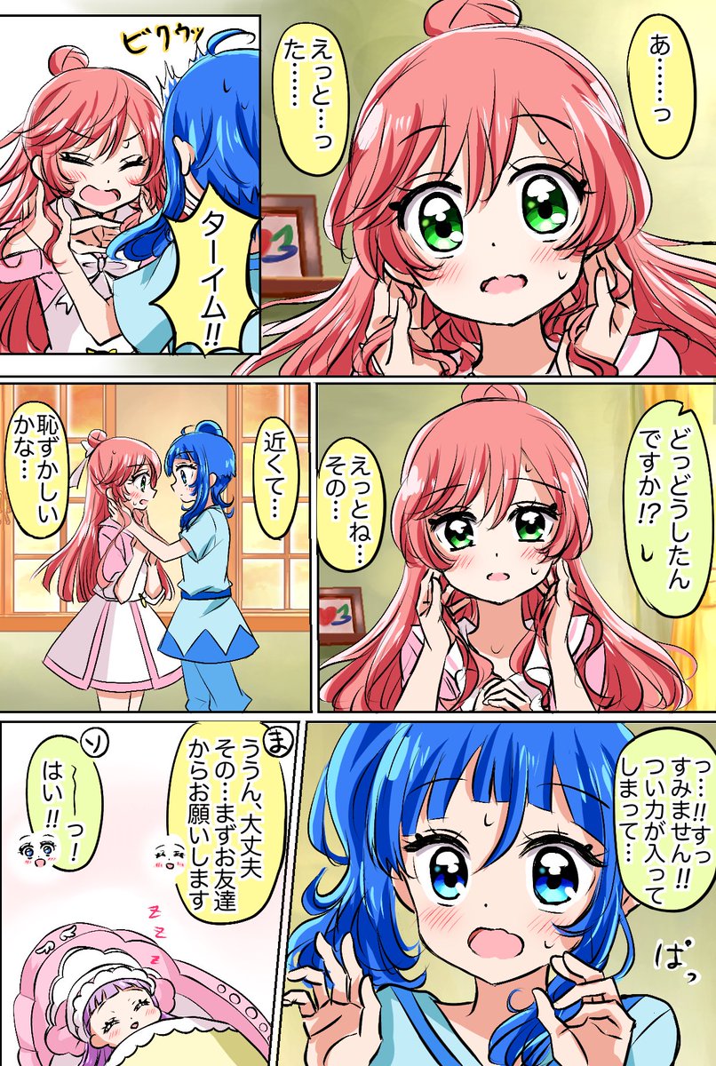 #ひろプリ #precure #ソラまし 

ひろプリ2話のソラまし妄想漫画。 