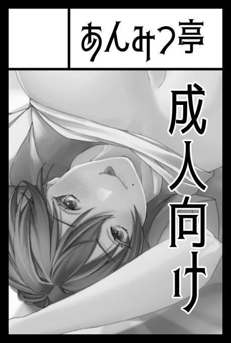 コミティア144申し込みまし!!!!!た!!!!
間に合えば新作が出ます。 