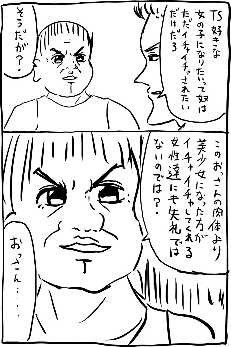 作者の考えと作品の主張は別というのが漫画を読むときの定説ですが、それは読者の皆様にお任せします 