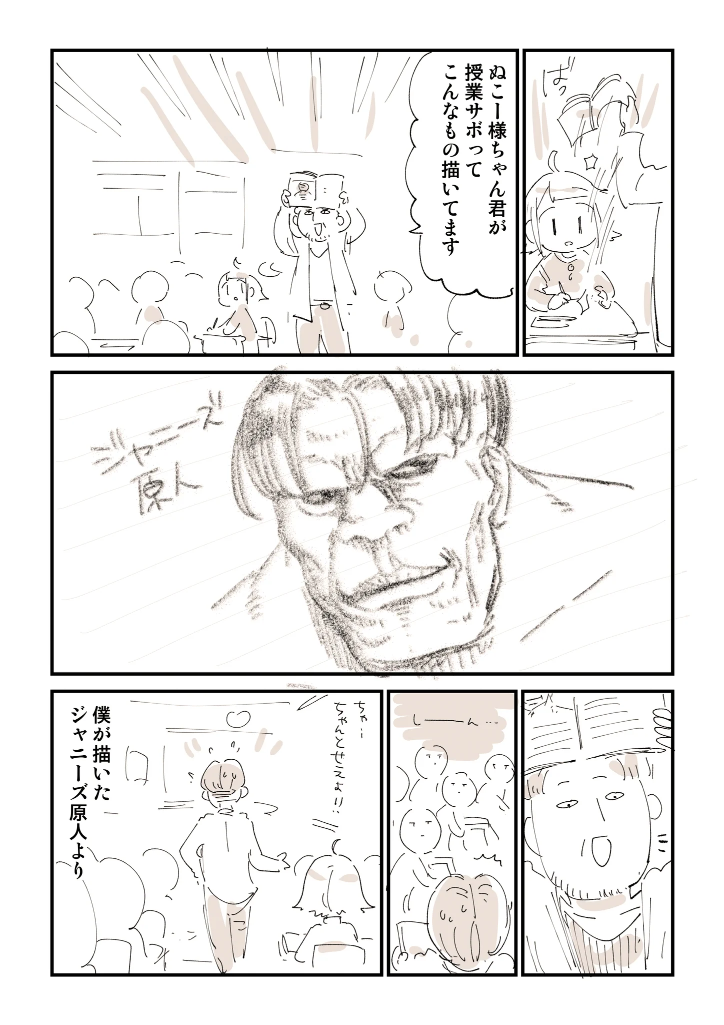 先生。あの空気だけは忘れません。板書を写す行為について考えていたら起きた出来事。