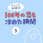 愛犬を散歩中に好きな人にあった。犬が手を舐めた瞬間「100年の恋も冷めた」