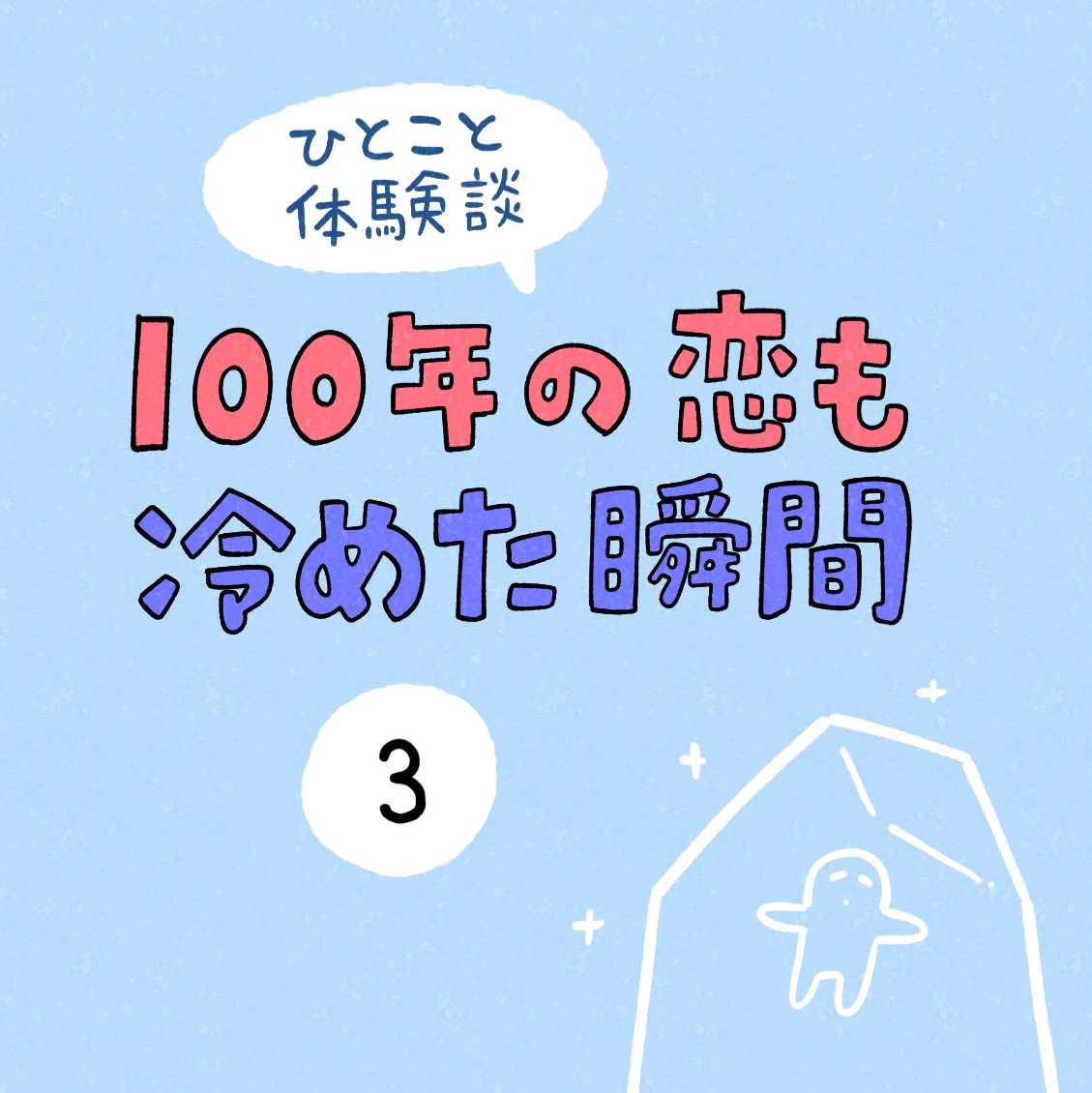 愛犬を散歩中に好きな人にあった。犬が手を舐めた瞬間「100年の恋も冷めた」