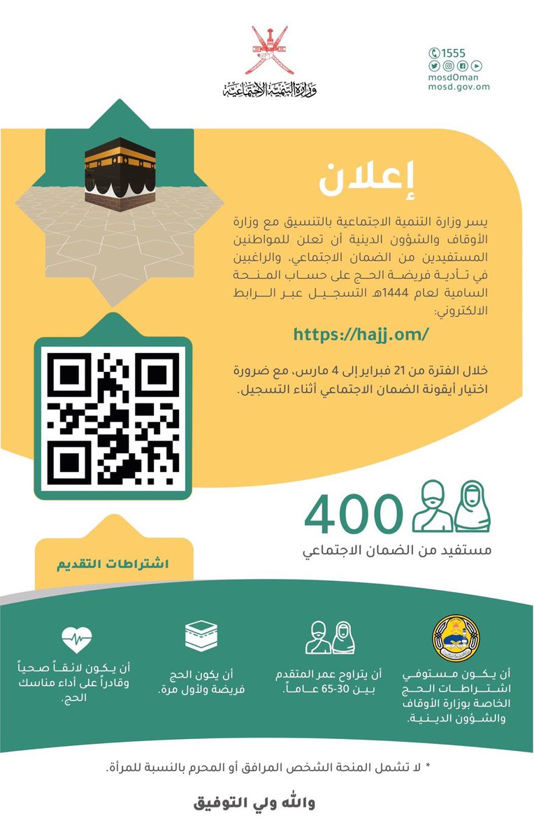الرفادة للحج والعمرة (@alrefadh00) on Twitter photo 