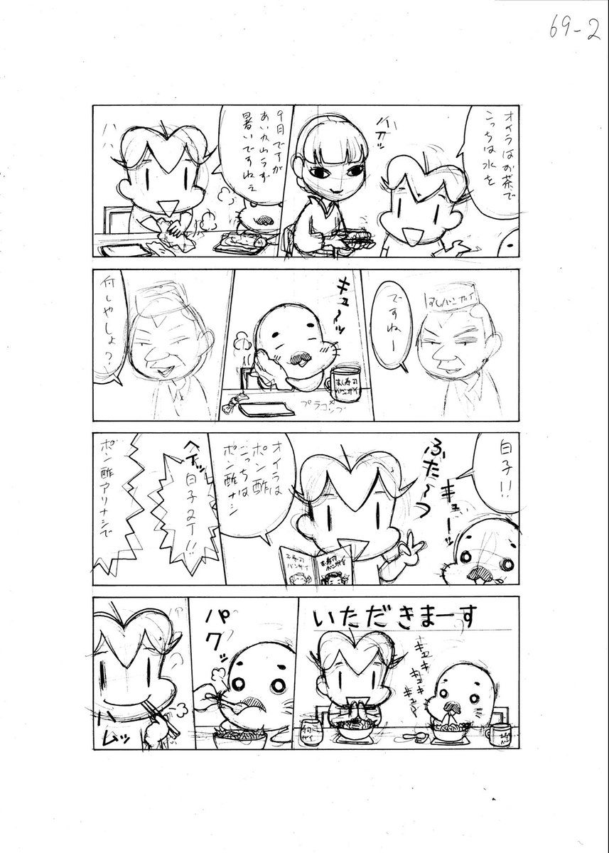 小3アシベQQゴマちゃん掲載の漫画アクションは本日発売!

今回はアシベとゴマちゃんがお寿司を食べに行くハッピーなお話。お寿司屋さんタイアップ案件お待ちしてます。
@manga_action 