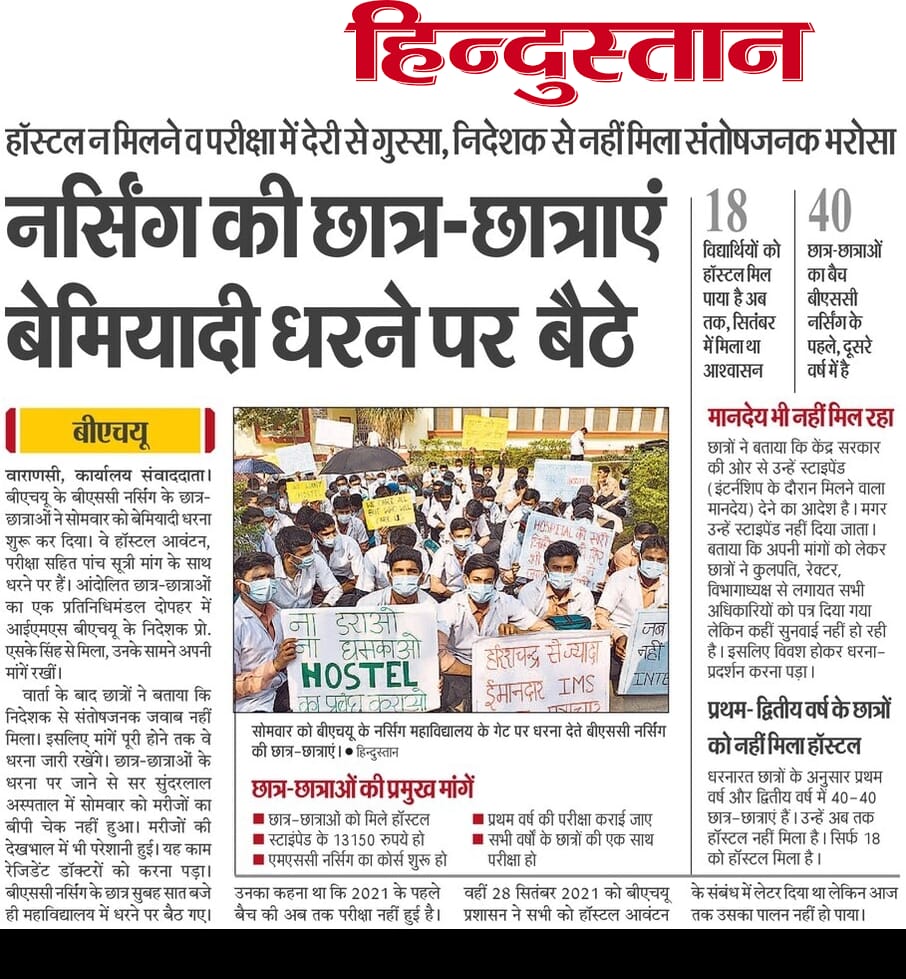 Siddhartha11R's tweet image. #IMS-BHU
#CLG OF NURSING
#Strick
#DAY-2
We want hostel
We want stipend