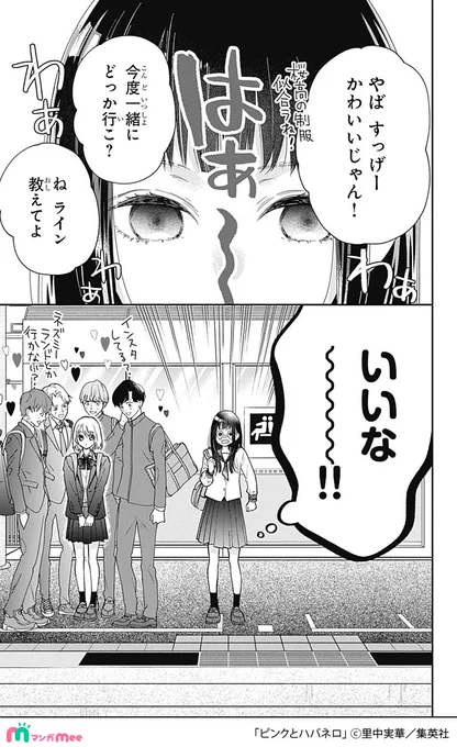 コミュ障女子が性悪イケメンの「秘密のバイト」を知ってしまったことから始まる恋のお話。(1/13)

マンガMeeで配信中🎀

https://t.co/RezXV0jt3A

#漫画が読めるハッシュタグ #PR 