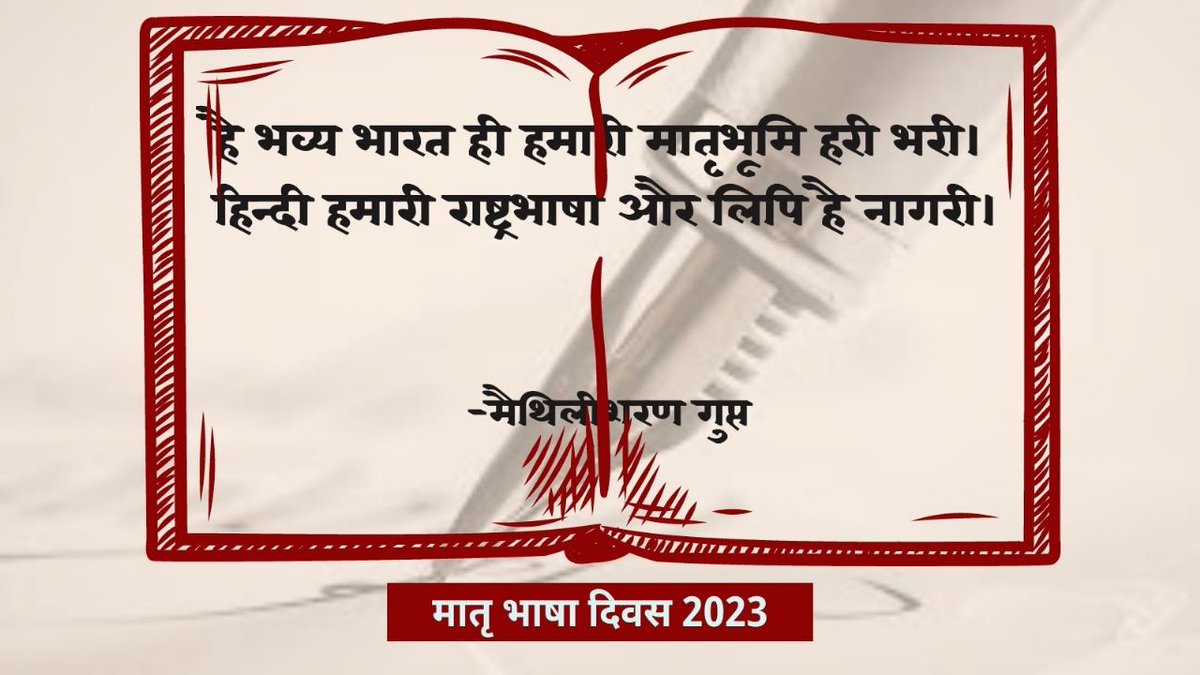 ayush8823's tweet photo. #मातृ_भाषा_में_शिक्षा 
#जय_हिन्द_जय_भारत🇮🇳🚩 https://t.co/hr6EIjgMjx