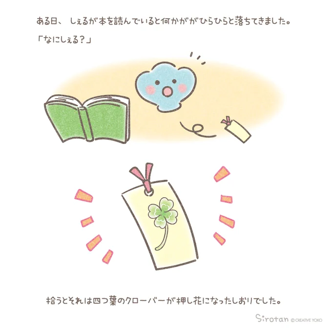🍀(=・ω・=)(ᐡ,,•ω•,,ᐡ) (・ ̫・) (࿁ˊ・⬭・`࿁)🍀

#幸せのクローバー探し 
(1/3)

#しろたん #らっこいぬ #しぇる #らむね #ハピアニ42nd 