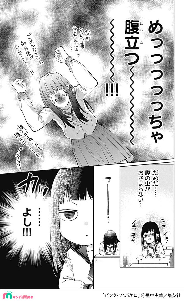 コミュ障女子が性悪イケメンの「秘密のバイト」を知ってしまったことから始まる恋のお話。(4/13) 