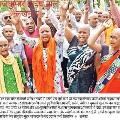 मंत्री जी सारे कोरे आश्वासन है। असली तस्वीरों को देखिए। रोटी की तडप ने बेटियों को विवश कर दिया सत्ता के अहंकार के लोगों जगाने के लिए  केवल सत्ता रसूख के लिए शिक्षामित्र का प्रयोग उचित नहीं दर्द बाटिये अपना बनाईये