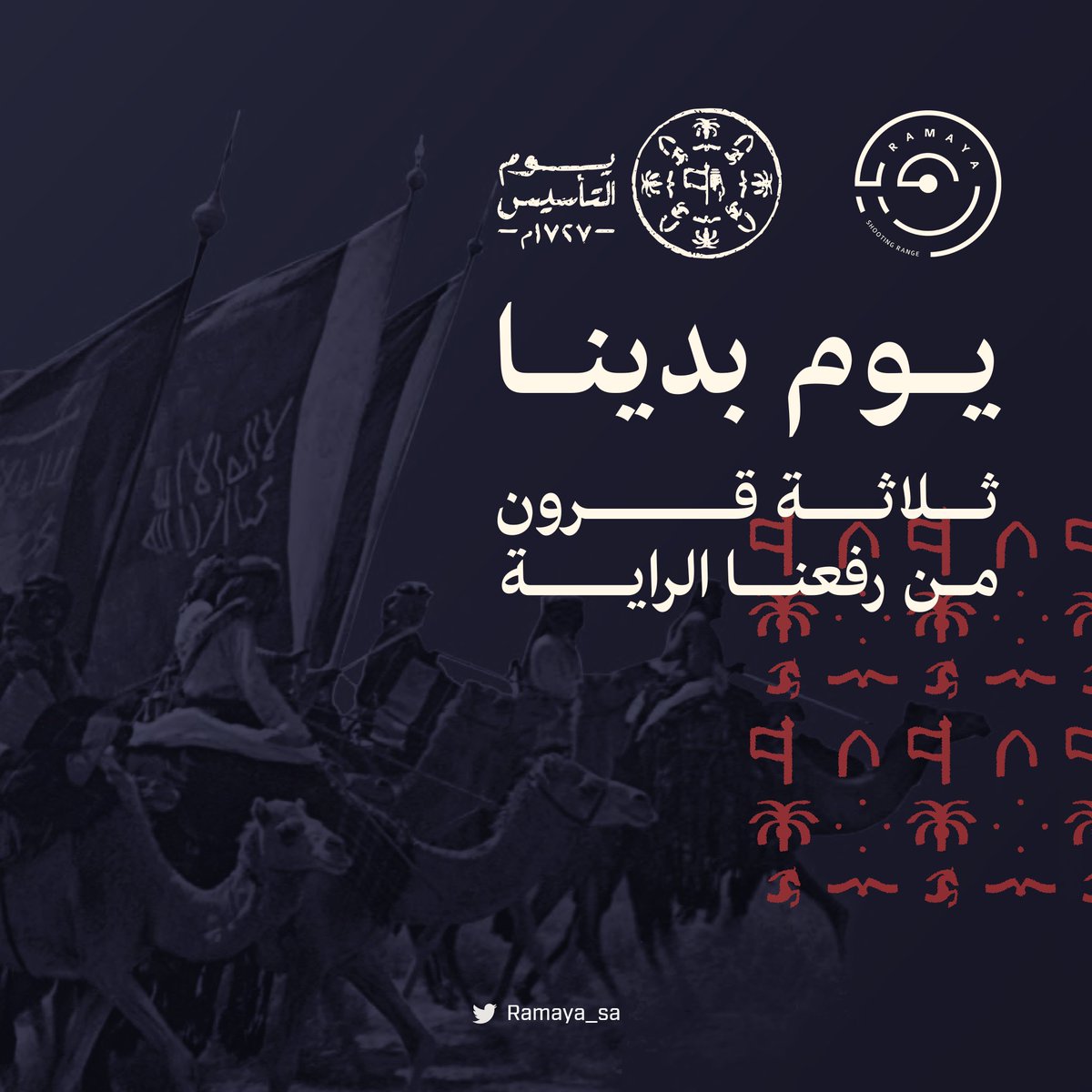 Ramaya_sa's tweet photo. من #يوم_بدينا ورفعنا الراية .. وحنّا دولة مجد وعز وفخر 

#يوم_التأسيس https://t.co/rdXFegB53Q
