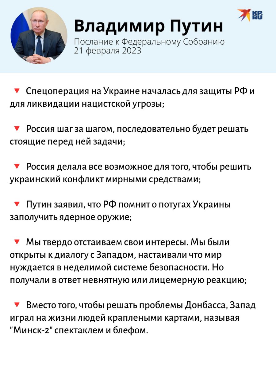 послание федеральному собранию текст