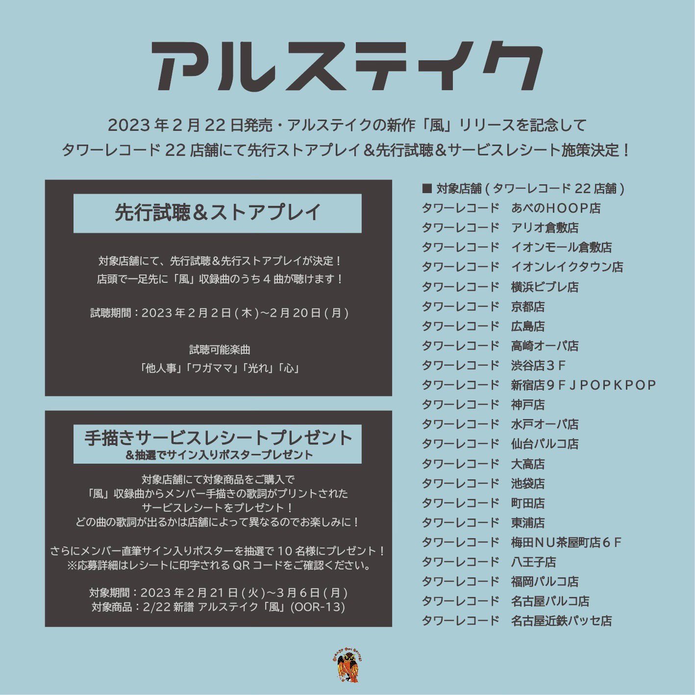 人気TOP アルステイク 弱虫 ふたりぼっち 邦楽 - abacus-rh.com