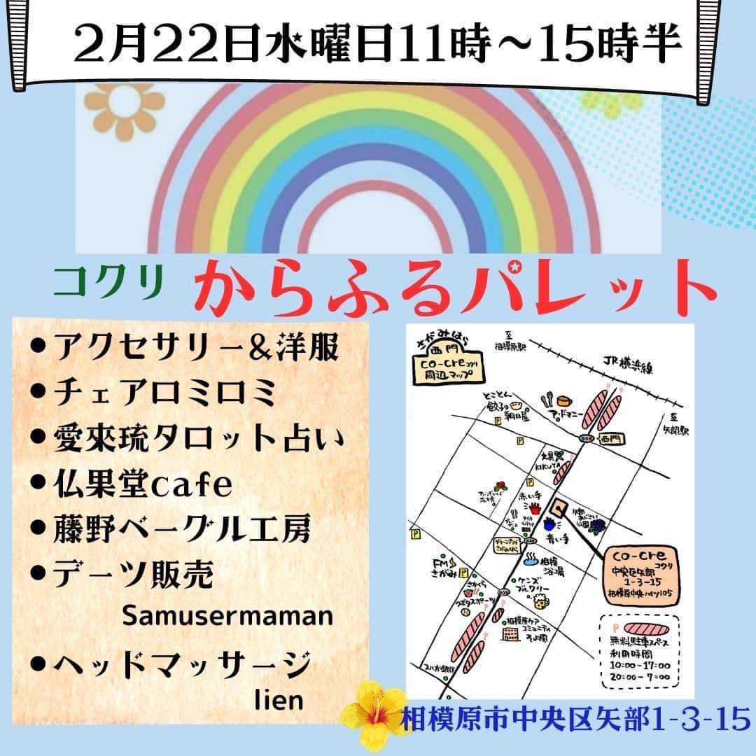 bukkado_cafe's tweet photo. 明日相模原市西門(彫刻青い手側)にて出店です。
良かったら遊びにいらして下さいね✨
ミニからふるパレット
2月22日水曜日
11:00〜15:30
販売内容
・ドリップコーヒー
・ミニケーキ
Co Cre+(コクリ プラス)
相模原市中央区矢部1-3-15
#仏果堂
#仏果堂出店
#相模原市
#相模原市西門
#コクリ
#cocre https://t.co/GYbpdjd01d