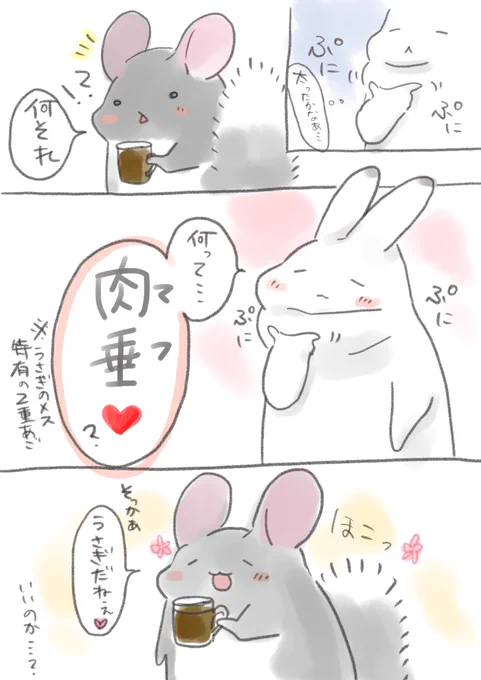 #絵日記
\マフです/🐇 