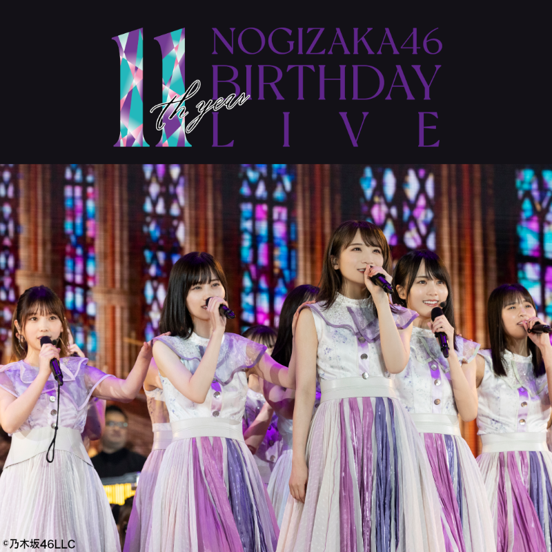 LINELIVE_JP's tweet photo. 🎪 #LINELIVEVIEWING 公演告知🎪

＼ 🎉今夜配信🎉 ／
#乃木坂46 ◢ ￨⁴⁶💜
11th YEAR BIRTHDAY LIVE
【DAY 1】

🗓️2/22(水) 18:00〜
※3/1(水)リピート配信あり

初日となる今夜のライブは
ファンの皆様からの
リクエスト曲の披露など
内容盛り沢山でお届け🥰🎶

@nogizaka46