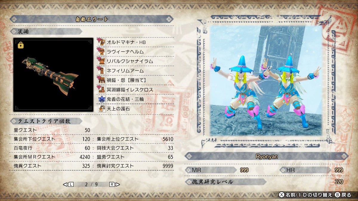 ✮傀異討究クエスト9999回✮

一度でもご一緒した方々
ありがとうございましたღ(>ᗜ<*)༡