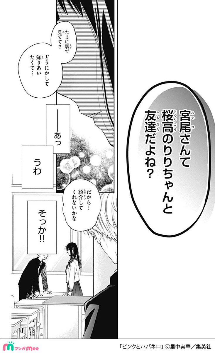 コミュ障女子が性悪イケメンの「秘密のバイト」を知ってしまったことから始まる恋のお話。(9/13) 