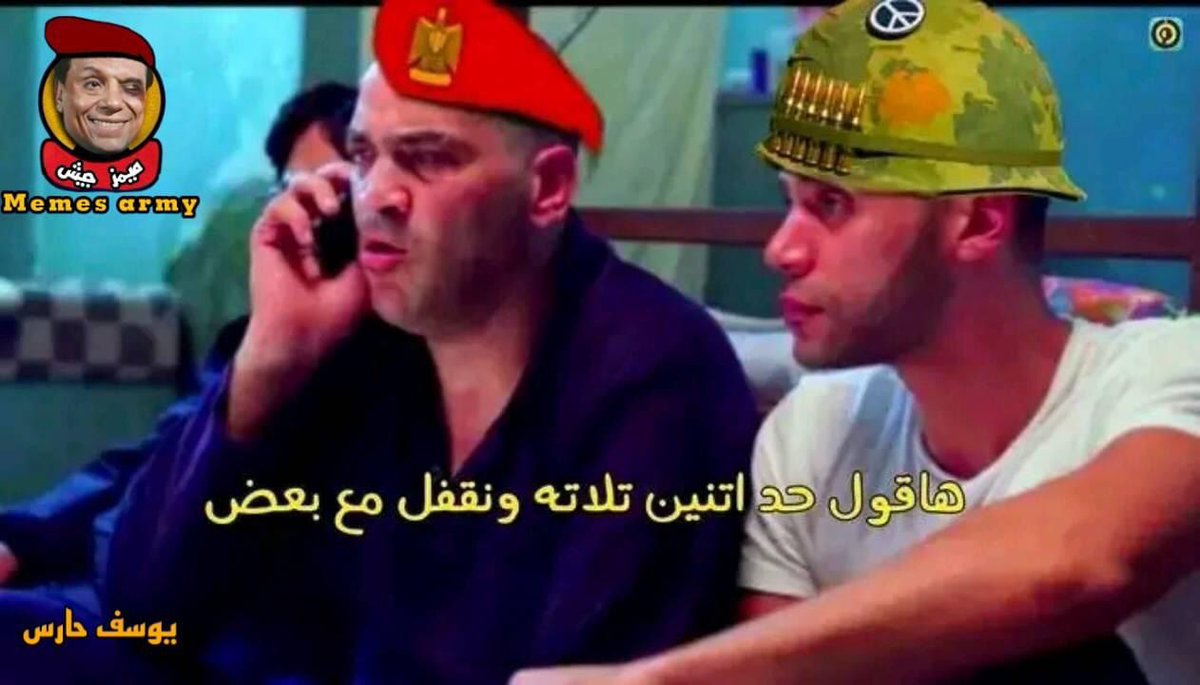 لما تتزل اول اجازه من الجيش وتكلمها 😂😂😂