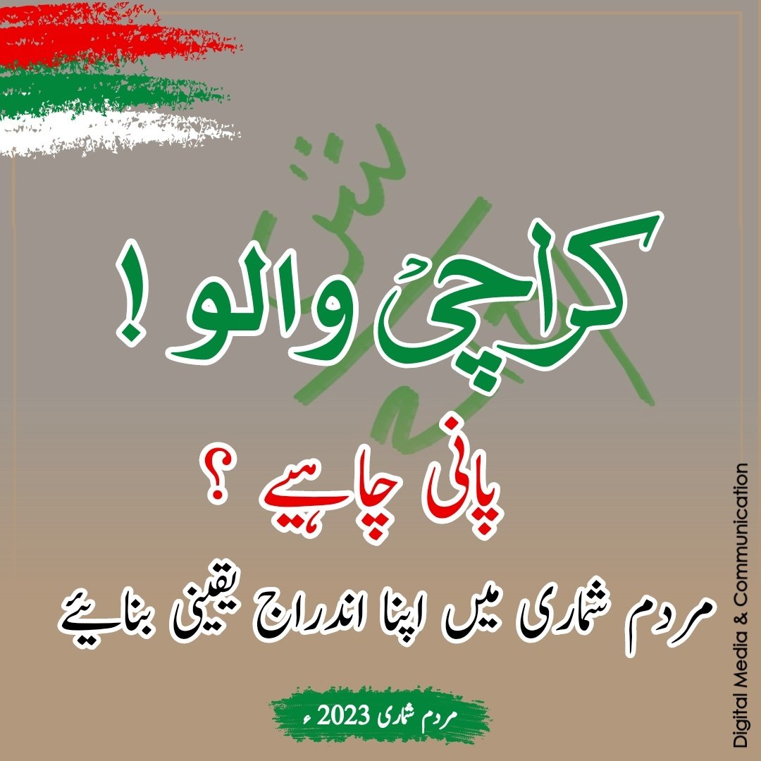 MubeenK190's tweet photo. اپنے بنیادی حقوق کے لیے
#KhudKoGinwao
ضروری ہے https://t.co/744IWCJolE
