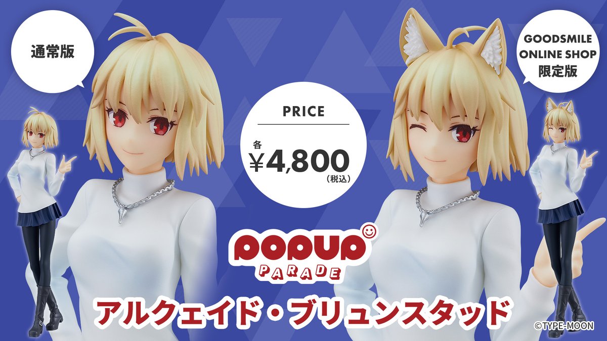 グッドスマイルカンパニー【公式】 on X: 
