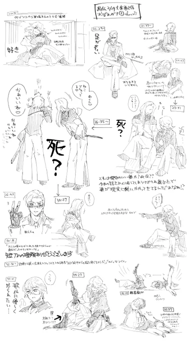 禺伝 大楽配信おぼえがき② (やや邪な感情が含まれます) 