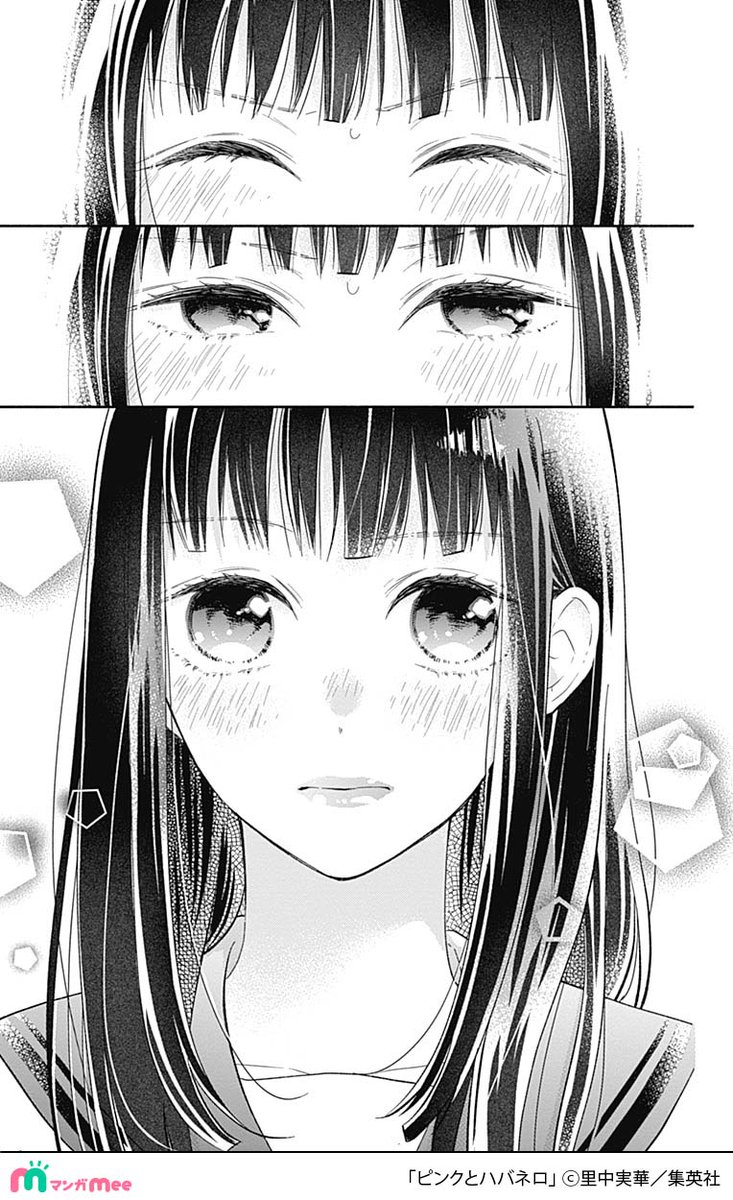 コミュ障女子が性悪イケメンの「秘密のバイト」を知ってしまったことから始まる恋のお話。(12/13) 