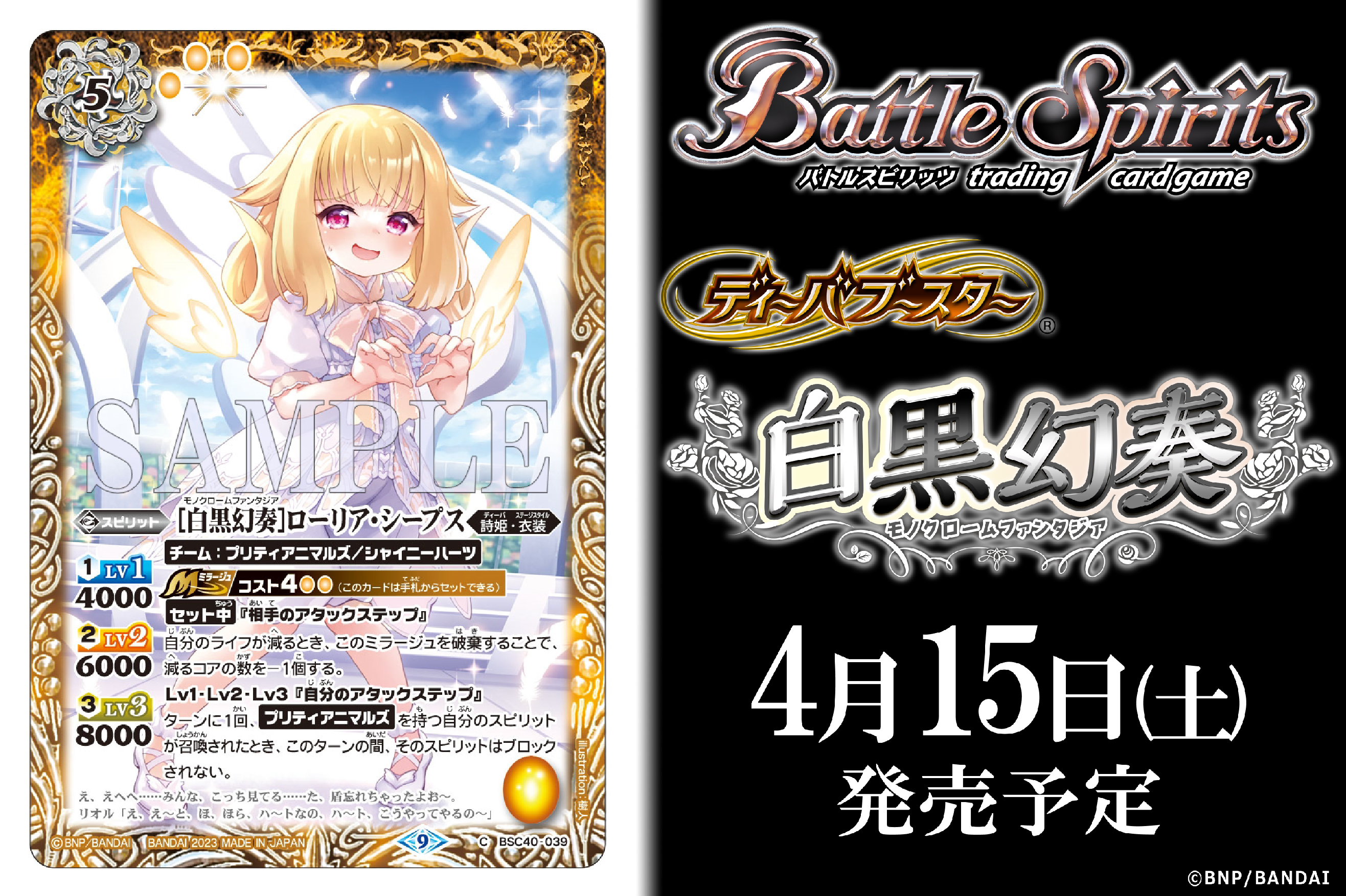 バトルスピリッツ على X: バトルスピリッツ على X: