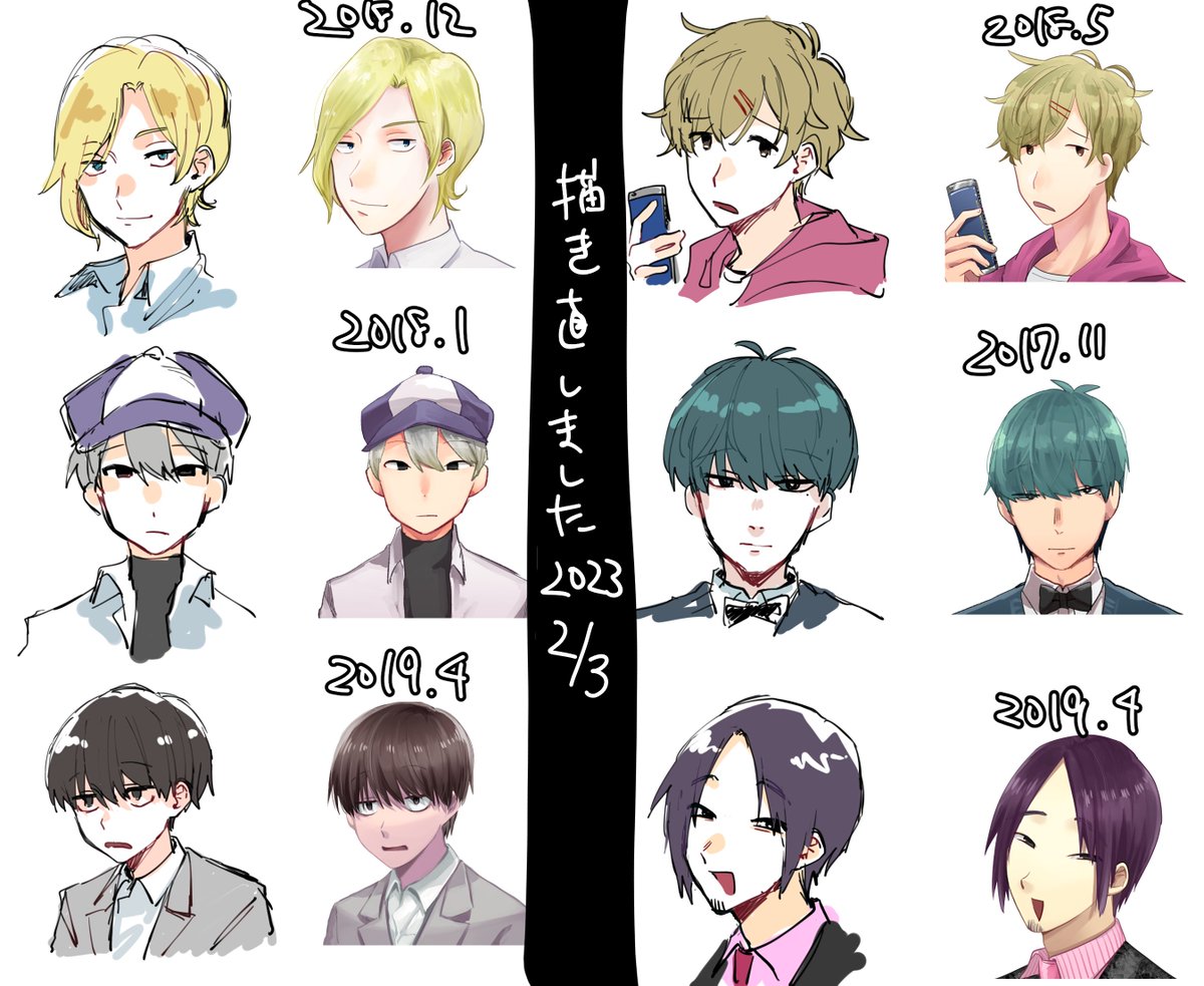 この間昔描いたキャラを書き直してみるやつをしました 