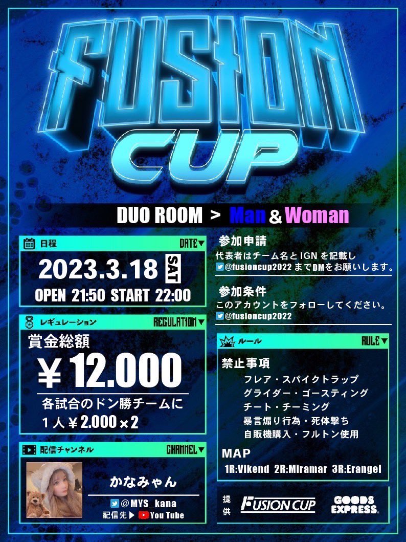fusioncup2022's tweet photo. ３月18日(土)

男女DUO賞金💰ルーム開催します！

【参加条件】
このアカウントフォロー。

チーム名と２人のIGN記入して
DMよろしくお願いします🙇‍♀️

#拡散希望
#PUBGMOBILE https://t.co/luBcHq5emv