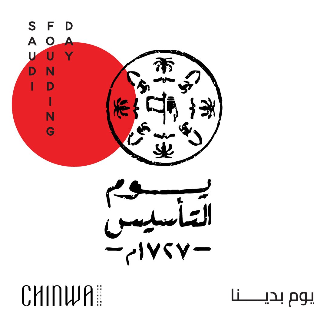 eatchinwa's tweet photo. Saudi Arabia Founding Day 🇸🇦
#safoundingday #riyadh #riyadhrestaurants #riyadhfood #chinessfood #offer #riyadhfoodies #riyadhblogger #saudiarabia #jahez #riyadhguide #riyadhevents #riyadhseason #restaurants #foodstagram
#مطعم #اكل_صيني #الرياض #السعودية #مطاعم_الرياض #موسم_الرياض https://t.co/MgmACVOScY