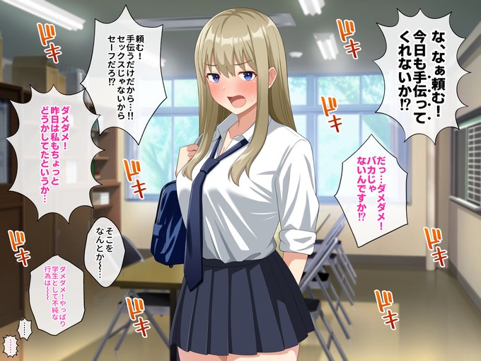 何やかんやでエッチな事を手伝ってくれる系女子 