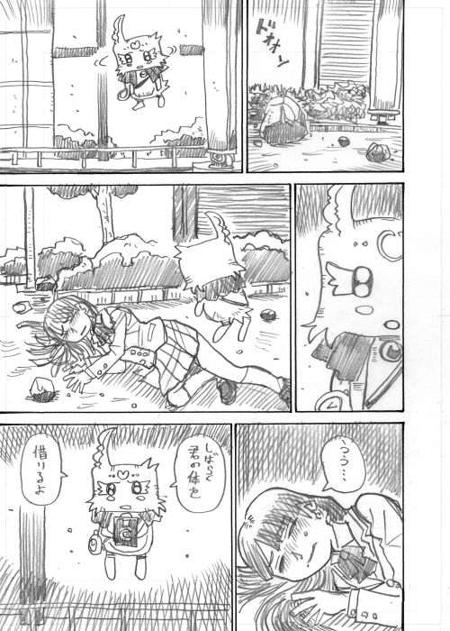 その11 