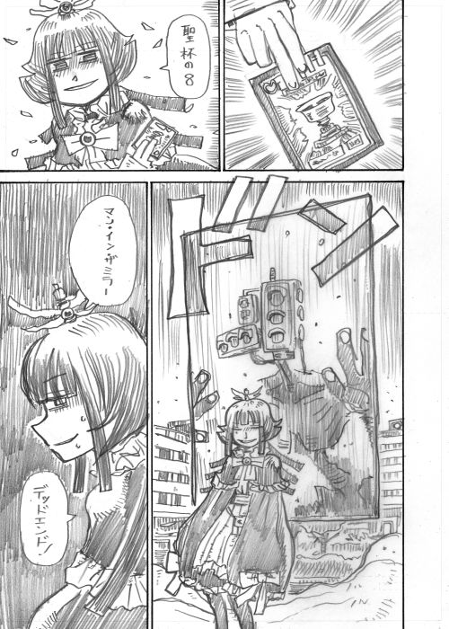 その6 