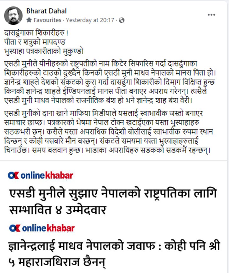 BishnuJungpade's tweet photo. #bharatdahal https://t.co/B4atXtu9Wy