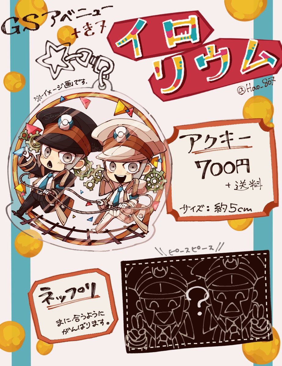 GSアベニュー2のお品書きです😌

当日は都合により、22時頃から参加させていただきます。
(ツイッターでお知らせの後、エリア入室してからショップを開きます)

よろしくお願いします!🙇‍♂️*

#GSアベニュー2
#GSアベニュー2_プラス 