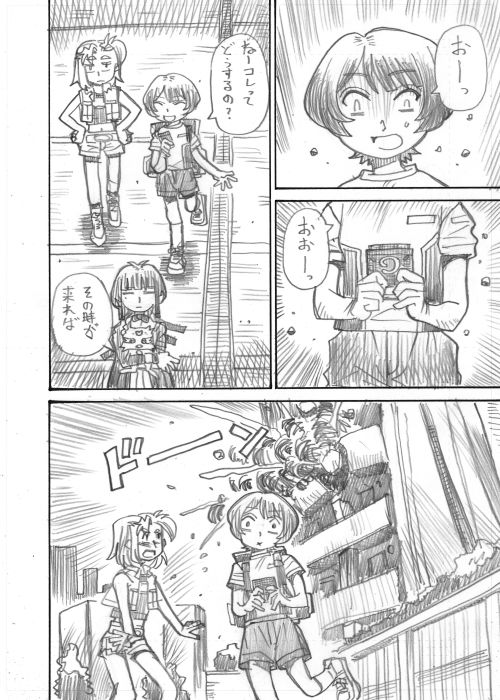 その8 