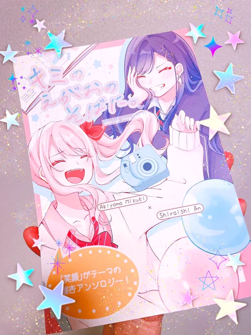 へへへへ一足お先にお届けしてもらいましたまだ読めてないんだけど、読むのめちゃくちゃ楽しみ〜〜〜〜予約始まっているみたいなので、瑞杏好きの皆様、ぜひ!!!鈍器だよ!!!  