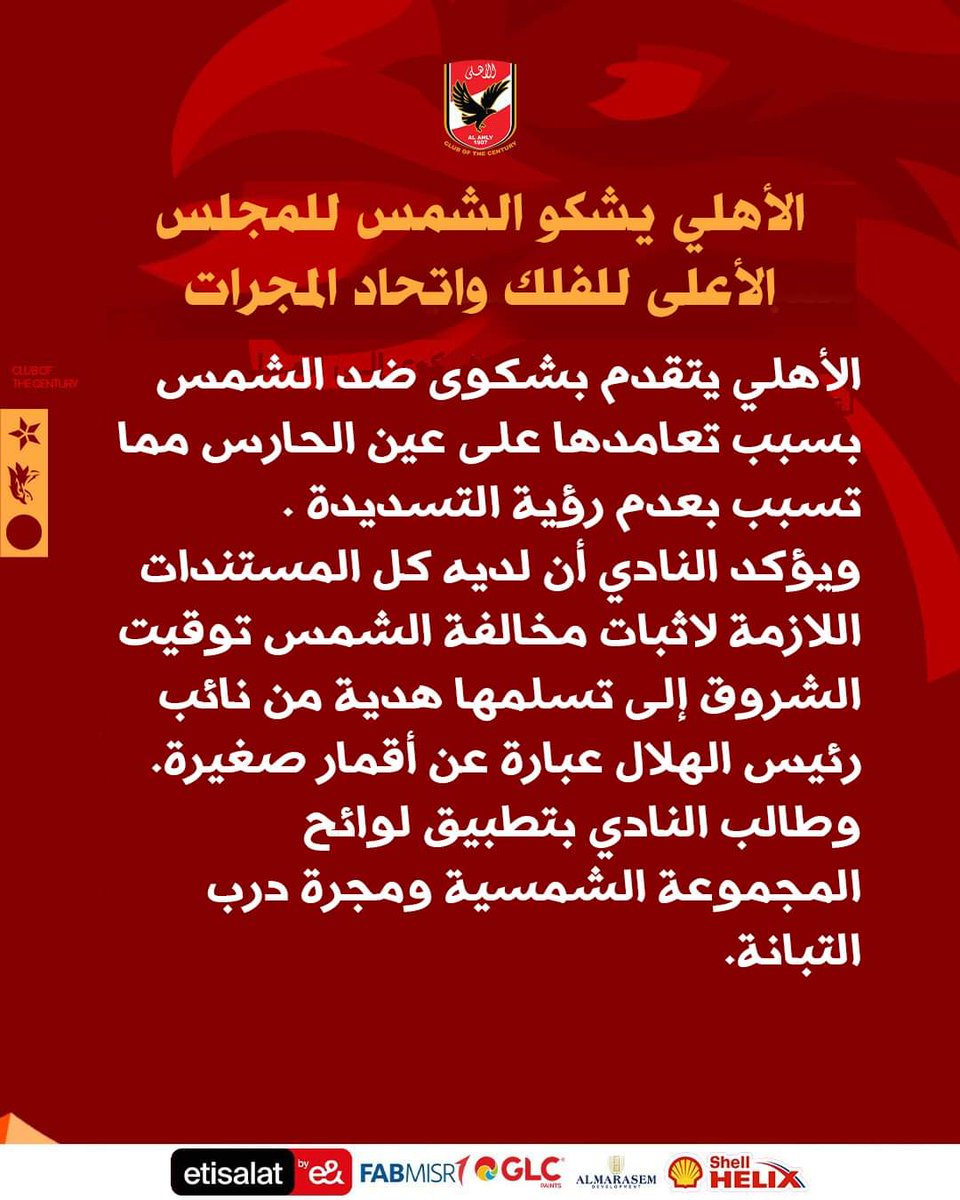 ali1988hassan's tweet photo. @AlHilalSC_ https://t.co/H958H5zVqu