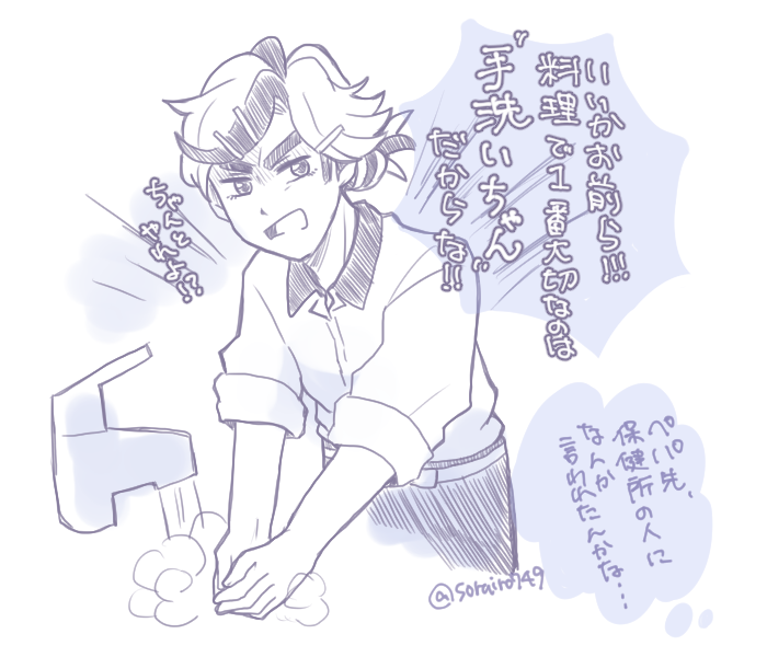 パルデア組先生パロ妄想8
ある日のペパー先生の授業
帰ったらうがいちゃんもするんだぞ! 