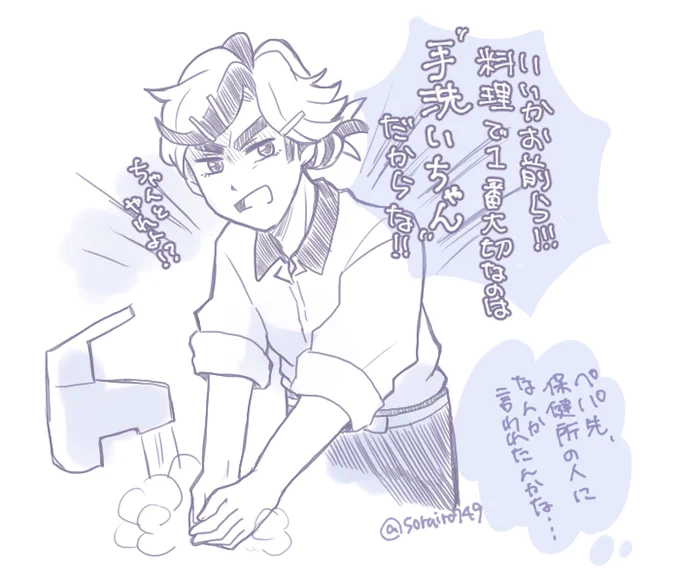 パルデア組先生パロ妄想8
ある日のペパー先生の授業
帰ったらうがいちゃんもするんだぞ! 