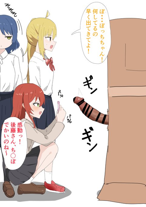 毎日投稿46日目
後藤さんち〇ぽでかいのね
ぼっきざろっく 