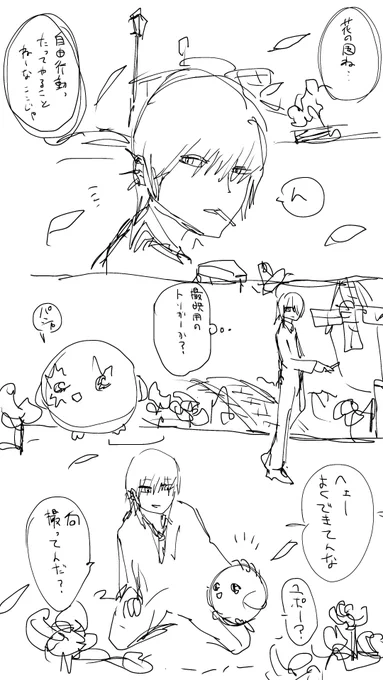 朽木終×ユッポの短編です。 